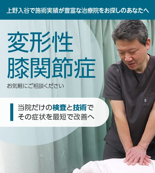 変形性膝関節症もご相談ください