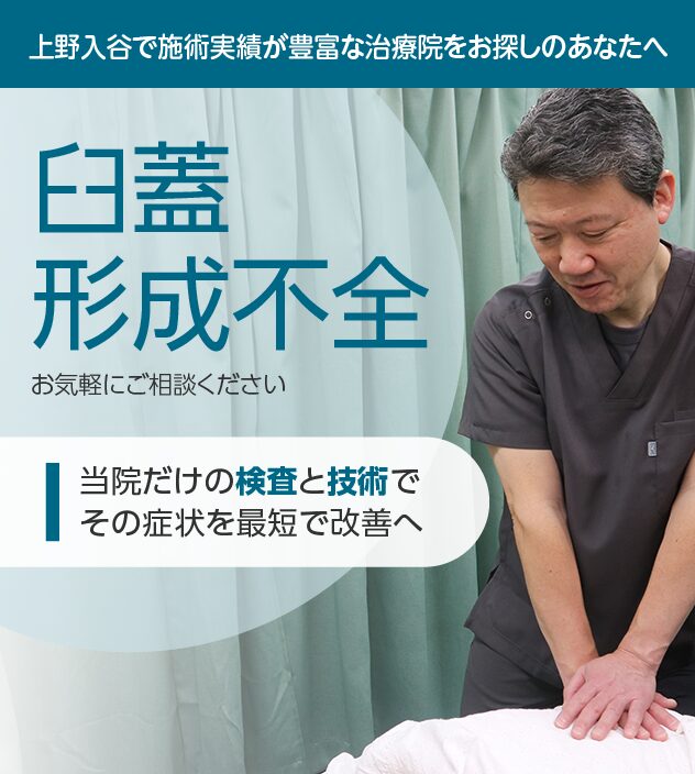 臼蓋形成不全もご相談ください