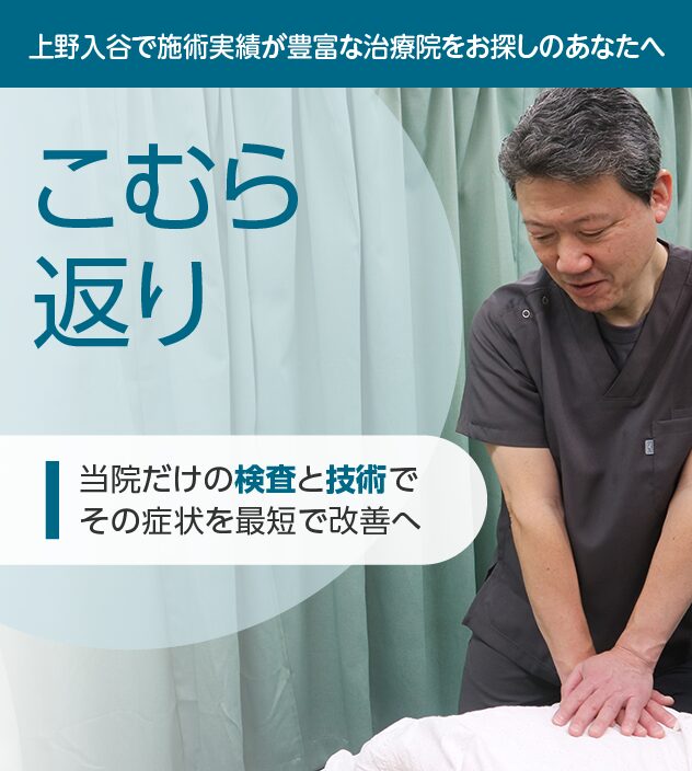 こむら返り