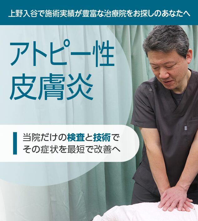 アトピー性皮膚炎もご相談ください