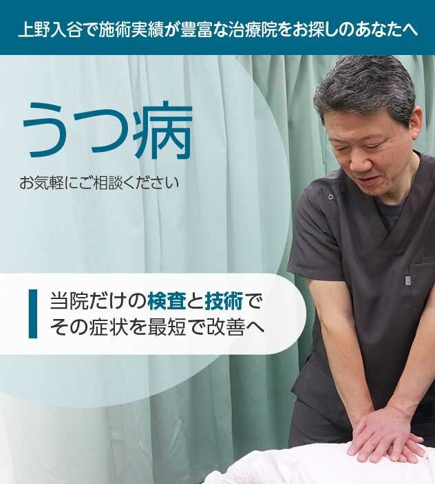 うつ病もご相談ください